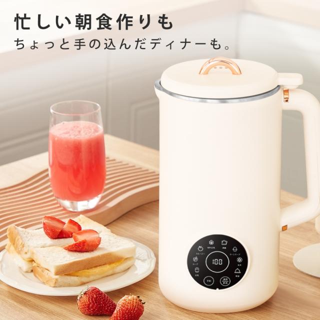 豆乳メーカー 豆乳機 豆乳マシーン 豆乳ブレンダー ブレンダー ジューサー スープメーカー スムージー 大容量 お手入れ簡単 レシピ付き 小型 1台多役 コンパクト プレゼント_2