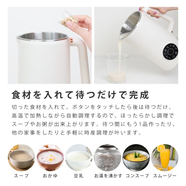 豆乳メーカー 豆乳機 豆乳マシーン 豆乳ブレンダー ブレンダー ジューサー スープメーカー スムージー 大容量 お手入れ簡単 レシピ付き 小型 1台多役 コンパクト プレゼント_3