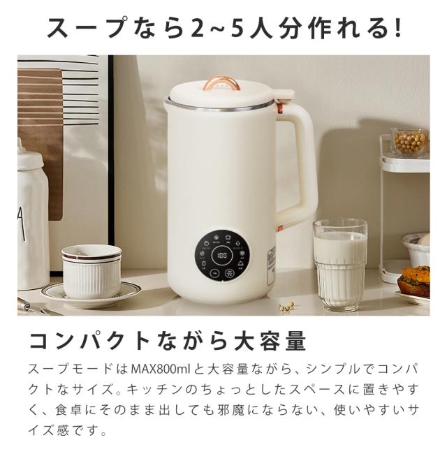豆乳メーカー 豆乳機 豆乳マシーン 豆乳ブレンダー ブレンダー ジューサー スープメーカー スムージー 大容量 お手入れ簡単 レシピ付き 小型 1台多役 コンパクト プレゼント_7