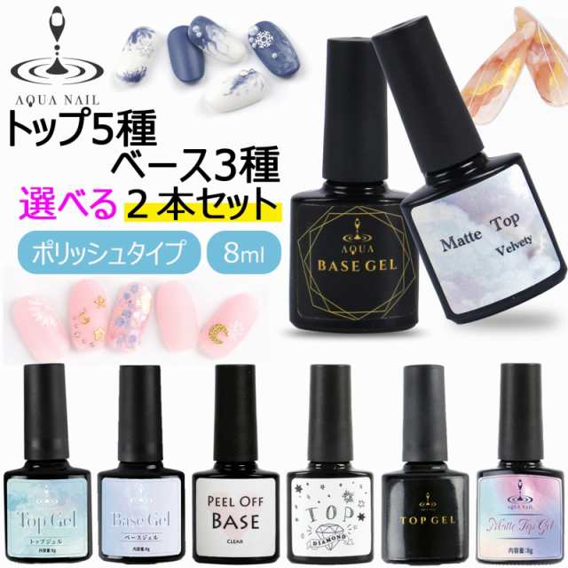 【SALE/58%OFF】 ベースジェル トップジェル ジェルネイル