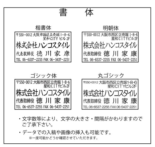 法人印鑑　はんこ　法人印３本Cセットプラン　法人代表印18ｍｍ　法人銀行印16.5ｍｍ　法人角印24ｍｍ　黒水牛　ゴム印４段_2