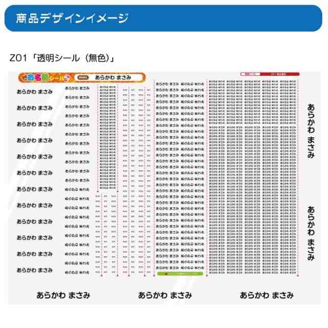 透明タイプ算数セット用 お名前シール おなまえシール ネームシール 送料無料 防水 耐水 食洗機 レンジ プレゼント 文房具 筆箱 水筒 無の通販はau  PAY マーケット - ギターパンダのお名前シール工房