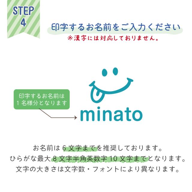 アイロンで貼るお名前ステッカー （スマイル）4点2セット 8枚入り アイロン 布用 洗濯 入園 入学 イラスト 簡単 ラバープリント アイロンプリント 転写シート しっかり 長持ち お名前シール お昼寝布団 幼稚園 保育園 小学校 上履き 帽子 服 はっきり 名入れ 入園準備
