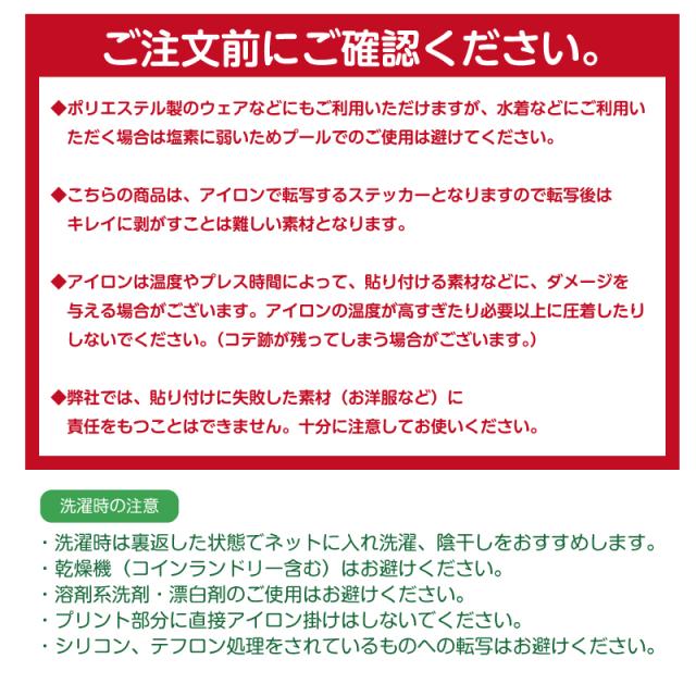 アイロンで貼るお名前ステッカー （スマイル）4点2セット 8枚入り アイロン 布用 洗濯 入園 入学 イラスト 簡単 ラバープリント アイロンプリント 転写シート しっかり 長持ち お名前シール お昼寝布団 幼稚園 保育園 小学校 上履き 帽子 服 はっきり 名入れ 入園準備