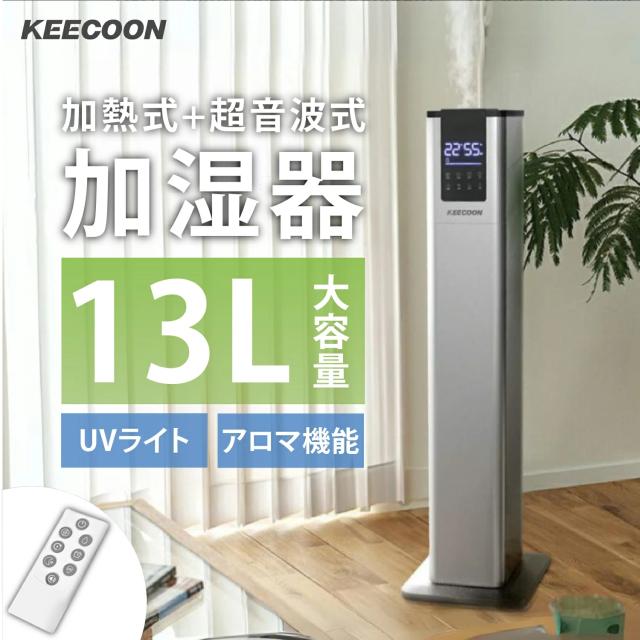 KEECOON 加湿器 置き型 13L KEECOON 加湿器 置き型 13L Amazon.co.jp: KEECOON 加湿器 大