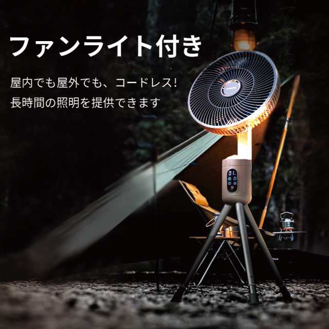 Amazon | KEECOON 扇風機 コードレス 充電式 キャンプ 扇風機 dc