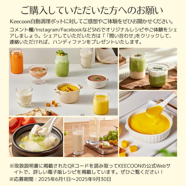 スープメーカー 豆乳メーカー 1台14役 離乳食 分離式 保温 予約 自動
