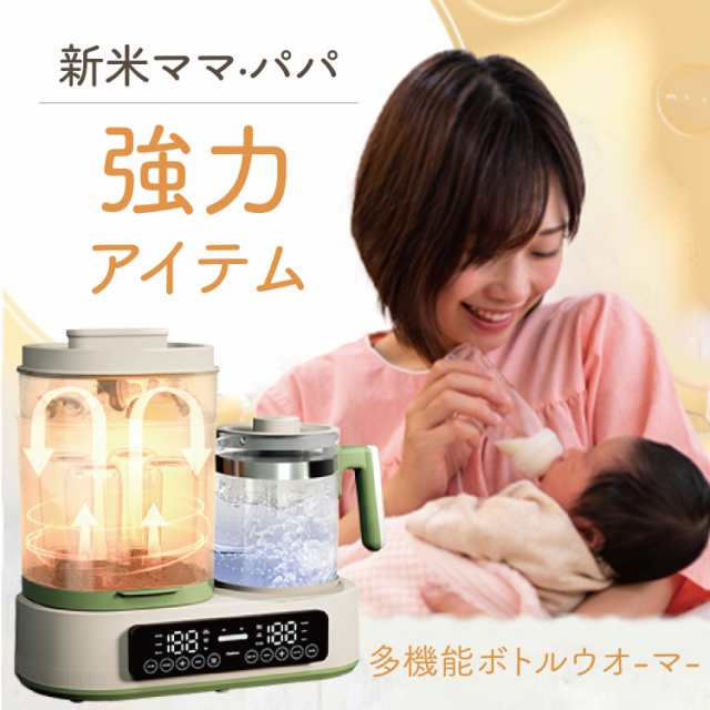 P10倍】調乳ポット 1台8役 消毒 ボトル ウォーマー FeeKaa ミルクウォーマー 保温 除菌 大容量 哺乳瓶ウォーマー ミルク加熱  1.3L電気ポット授乳用品 赤ちゃん用品 多機能 調乳じょーず スチーム消毒 乾燥 離乳食 ヒーター 出産祝い 母の日の通販はau PAY マーケット  ...