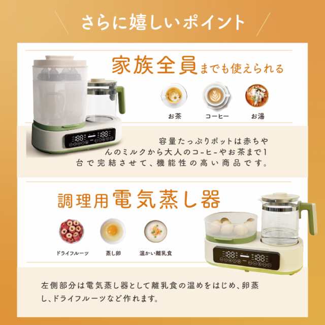 P10倍】調乳ポット 1台8役 消毒 ボトル ウォーマー FeeKaa ミルクウォーマー 保温 除菌 大容量 哺乳瓶ウォーマー ミルク加熱  1.3L電気ポット授乳用品 赤ちゃん用品 多機能 調乳じょーず スチーム消毒 乾燥 離乳食 ヒーター 出産祝い 母の日の通販はau PAY マーケット  ...