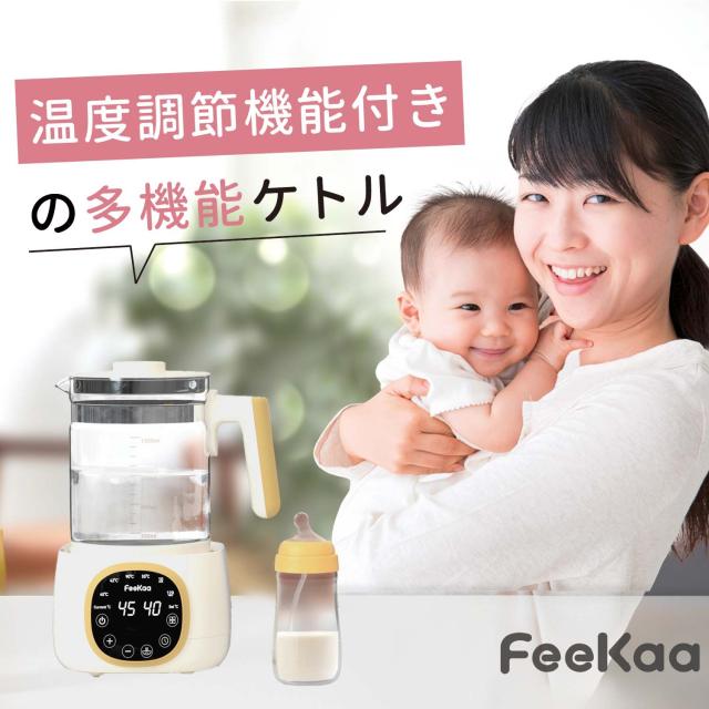 【P10倍】調乳ポット ボトル ウォーマー FeeKaa ミルクウォーマー 保温 大容量  ミルク加熱 電気ポット 授乳用品 赤ちゃん用品 多機能 調乳じょーず ガラス ケトル 1.3L  電気 温度調節 保温  24時間の保温機能 空焚き防止 耐熱ガラスの通販は 6,989円
