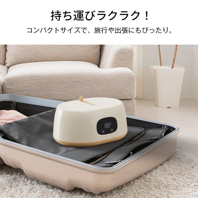 御召しものかわき切る機 小型 省エネ パウダーコンパクト  御召しものかわき切る 出張 一人暮らし 御召しもの 御召しものかわき切る袋 雨季 ミニかわき切る機 かわき切る機 かわき切る器