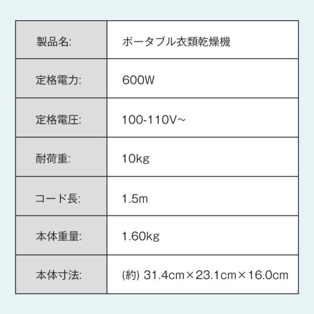 御召しものかわき切る機 小型 省エネ パウダーコンパクト  御召しものかわき切る 出張 一人暮らし 御召しもの 御召しものかわき切る袋 雨季 ミニかわき切る機 かわき切る機 かわき切る器
