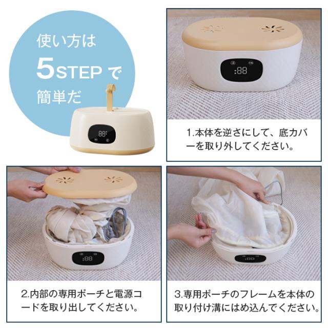 御召しものかわき切る機 小型 省エネ パウダーコンパクト  御召しものかわき切る 出張 一人暮らし 御召しもの 御召しものかわき切る袋 雨季 ミニかわき切る機 かわき切る機 かわき切る器