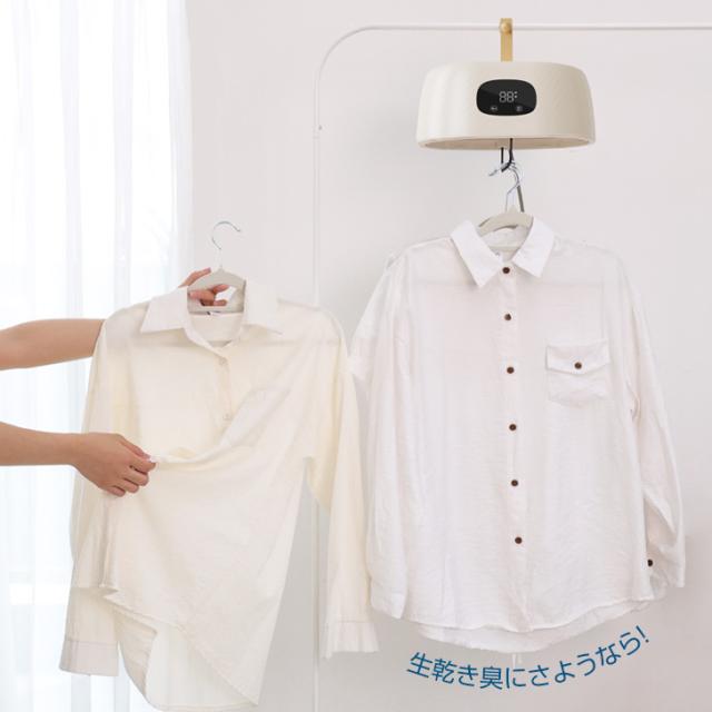 御召しものかわき切る機 小型 省エネ パウダーコンパクト  御召しものかわき切る 出張 一人暮らし 御召しもの 御召しものかわき切る袋 雨季 ミニかわき切る機 かわき切る機 かわき切る器