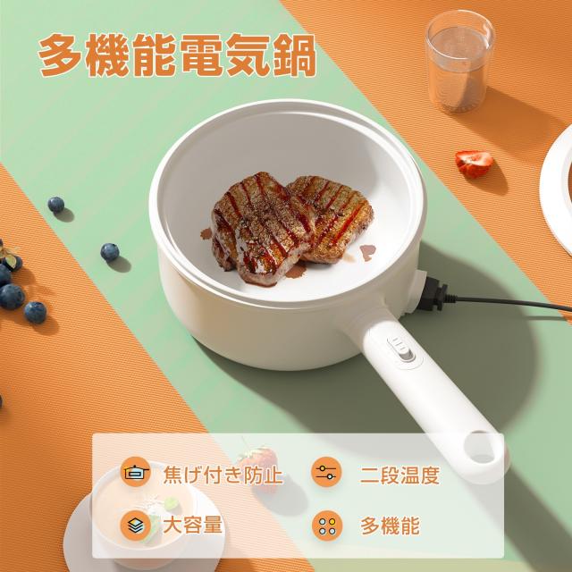 【10倍ポイント】KEECOONグリル鍋 電気鍋 一人用 大容量 2.5L 片手鍋 フライパンの通販は