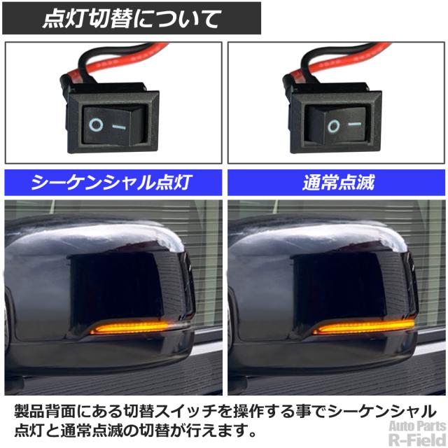【点灯モード切替スイッチ付き】 N-WGN / カスタム JH1/JH2/JH3/JH4 ホワイトポジション機能付き シーケンシャル ドアミラー ウインカー 流れるウインカー スモークレンズ ドアミラー ウインカー ミラー サイドミラー ミラーウインカー レンズ カスタム パーツ ウインカー_3