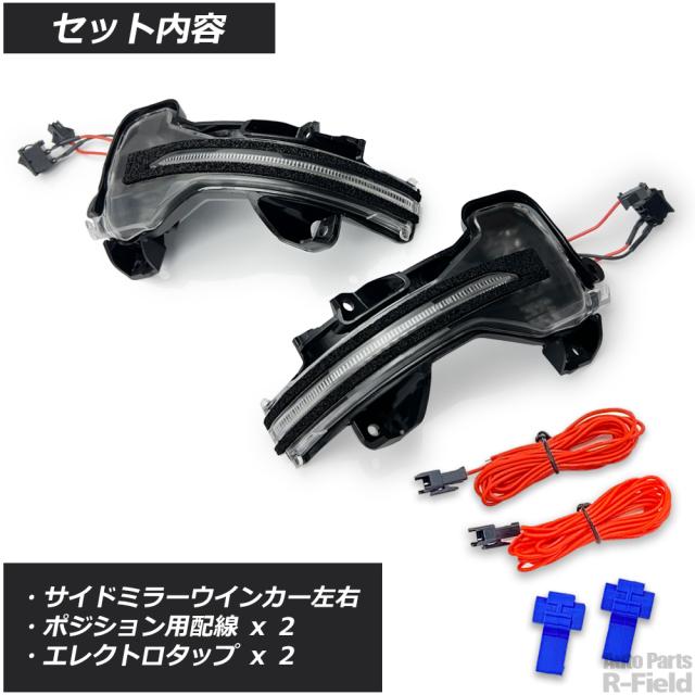 【点灯モード切替スイッチ付き】 CR-V/ハイブリッド RM系/RW系/RT系 ホワイトポジション機能付き シーケンシャル ドアミラー ウインカー 流れるウインカー クリアレンズ ドアミラー ウインカー ミラー サイドミラー ミラーウインカー レンズ カスタム パーツ ウインカー_5