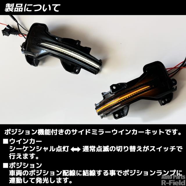 【点灯モード切替スイッチ付き】 N-WGN / カスタム JH1/JH2/JH3/JH4 ホワイトポジション機能付き シーケンシャル ドアミラー ウインカー 流れるウインカー スモークレンズ ドアミラー ウインカー ミラー サイドミラー ミラーウインカー レンズ カスタム パーツ ウインカー_1