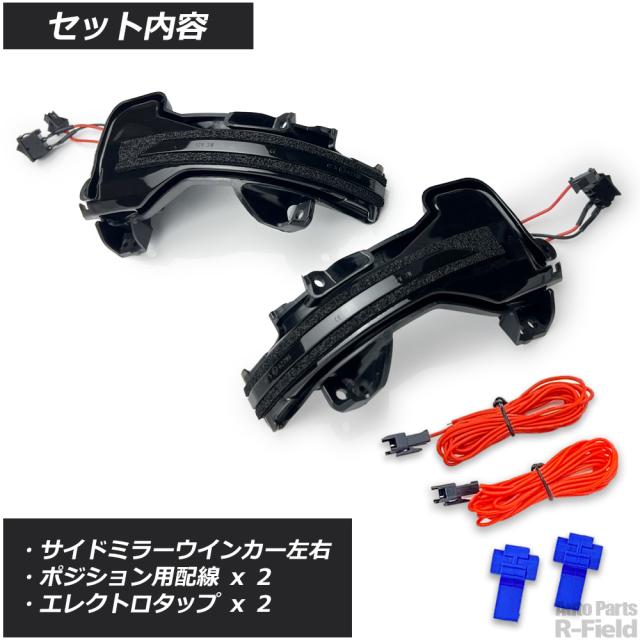 【点灯モード切替スイッチ付き】 N-WGN / カスタム JH1/JH2/JH3/JH4 ホワイトポジション機能付き シーケンシャル ドアミラー ウインカー 流れるウインカー スモークレンズ ドアミラー ウインカー ミラー サイドミラー ミラーウインカー レンズ カスタム パーツ ウインカー_5