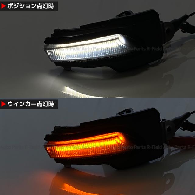 LEXUS RX RX200t/RX300/RX450h/RX450hL L20系 ホワイトポジション機能付き シーケンシャル ドアミラー ウインカー 流れるウインカー スモークレンズ 点滅切替スイッチ付き サイドミラー ウインカー agesugi_ssp_2