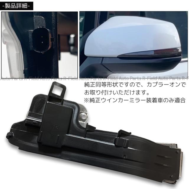 アルファード/ヴェルファイア 30系 前期/後期 RAV4 50系 シーケンシャル ドアミラー ウインカー 流れるウインカー スモークレンズ アルファードハイブリッド ヴェルファイアハイブリッド agesugi_ssp