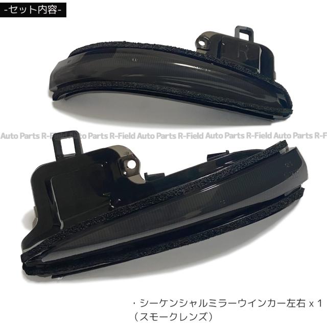 アルファード/ヴェルファイア 30系 前期/後期 RAV4 50系 シーケンシャル ドアミラー ウインカー 流れるウインカー スモークレンズ アルファードハイブリッド ヴェルファイアハイブリッド agesugi_ssp