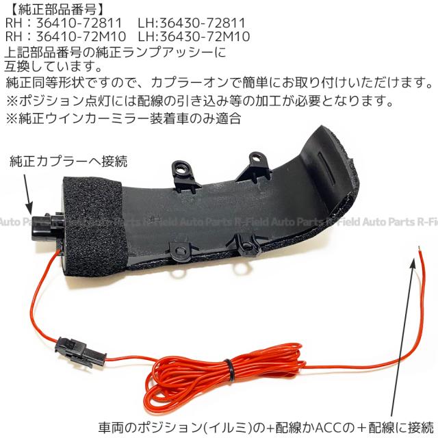 アルファード ヴェルファイア 20系 前期 後期 ノア ヴォクシー 70系 ホワイトポジション機能付き シーケンシャル ドアミラー ウインカー 流れるウインカー スモークレンズ エスティマ 50系 エスティマハイブリッド 20系 シエンタ 80系_4
