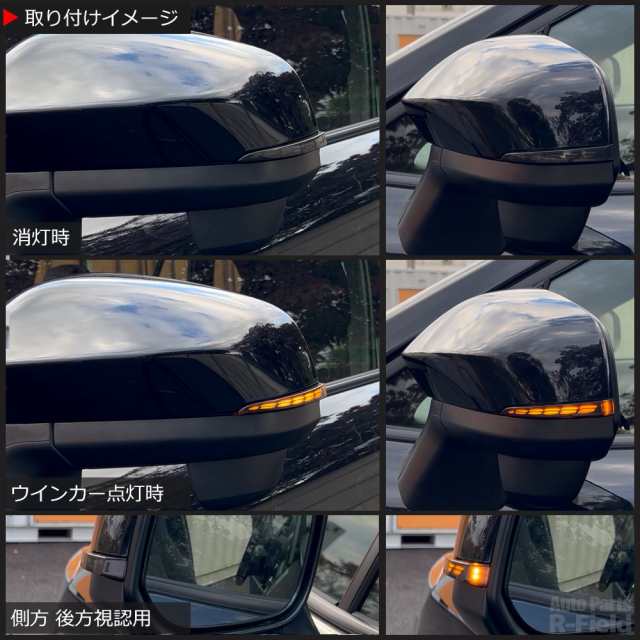 点灯モード切替機能付き】カローラクロス 10系 シーケンシャル ドアミラー ウインカー 流れるウインカー スモークレンズ ウェルカムライト内蔵 ドアミラーウインカー  ミラー サイドミラー ミラーウインカー レンズ カスタム パーツ ドレスアップの通販はau PAY マーケット ...