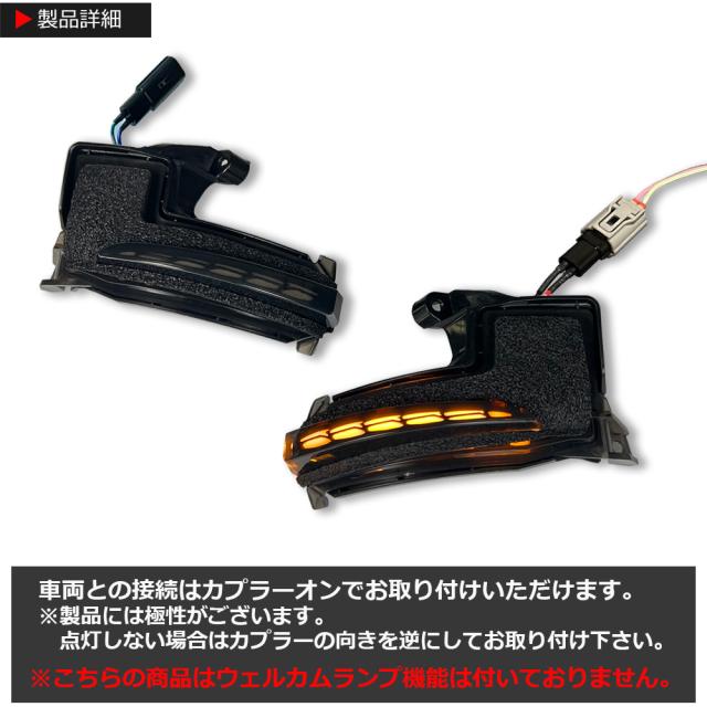 【点灯モード切替機能付き】 ノア / ヴォクシー 90系 シーケンシャル ドアミラー ウインカー 流れるウインカー スモークレンズ ドアミラーウインカー ミラー サイドミラー ミラーウインカー レンズ カスタム パーツ ドレスアップ NOAH / VOXY agesugi_ssp