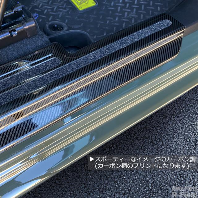 ジムニー JB64W / ジムニーシエラ JB74W ドアスカッフプレート