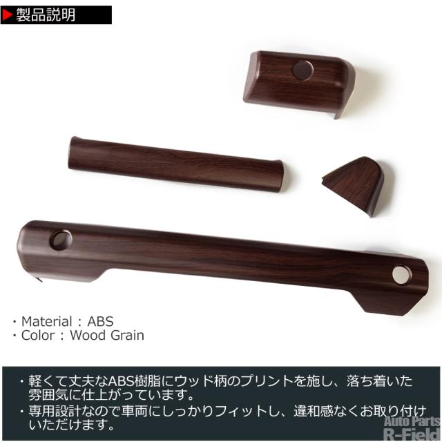 ジムニー JB64W / ジムニーシエラ JB74W / ジムニーノマド JC74 専用設計 ウッド調 フロント インテリアパネル 4Pセット マット茶木目 センターカバー ウッドパネル調 ダッシュボード パーツ アクセサリー 内装部品 スズキ