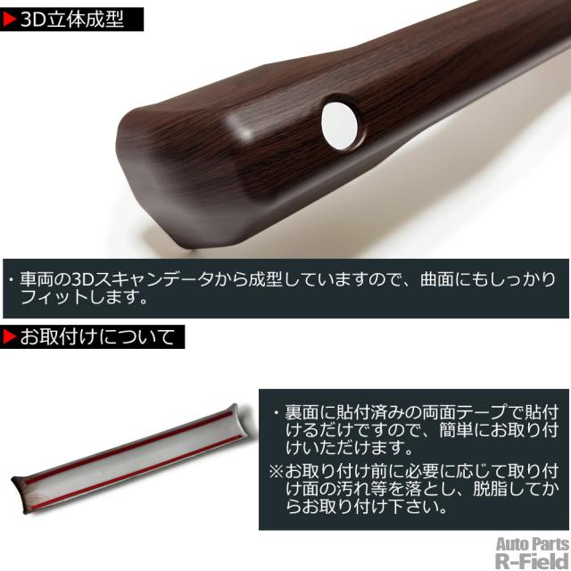 ジムニー JB64W / ジムニーシエラ JB74W / ジムニーノマド JC74 専用設計 ウッド調 フロント インテリアパネル 4Pセット マット茶木目 センターカバー ウッドパネル調 ダッシュボード パーツ アクセサリー 内装部品 スズキ