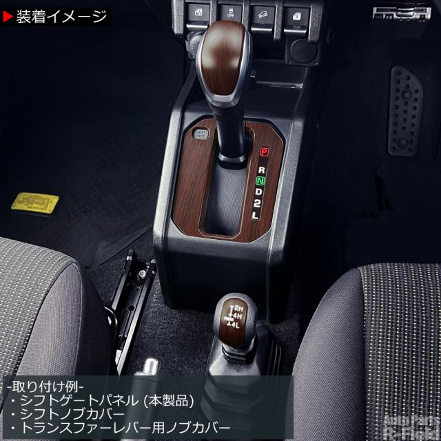 ジムニー JB64W / ジムニーシエラ JB74W / ジムニーノマド JC74 専用