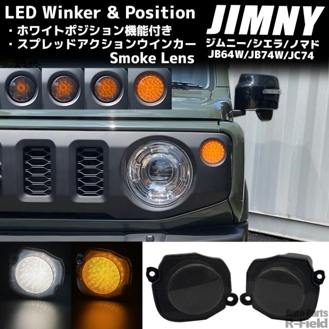 ジムニー jb64 JB74 JC74 シエラ ノマド LEDヘッドライト 左右