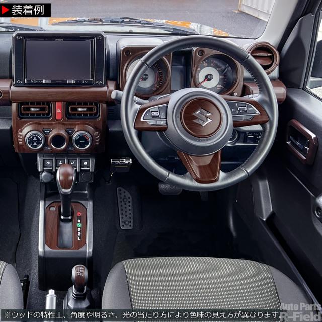 ジムニー JB64W / ジムニーシエラ JB74W / ジムニーノマド JC74 専用