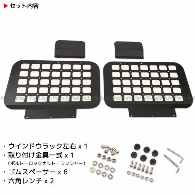 ジムニー JB64 / ジムニーシエラ JB74 専用設計 リアウインドウ ラック