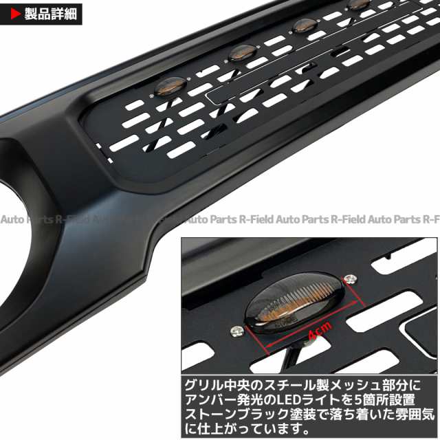 新型 ジムニー ジムニーシエラ JB64 JB74 グリルライト 付き フロント ...