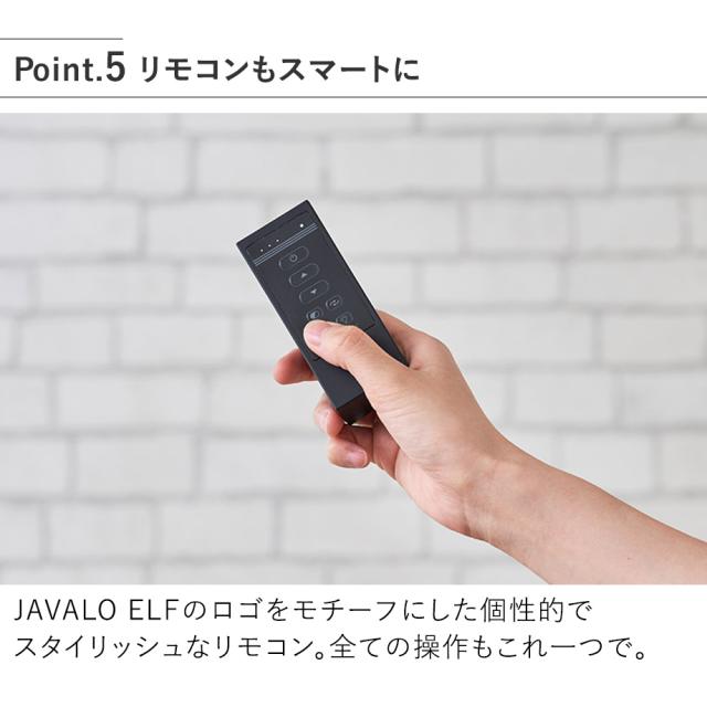 シーリングファン JE-CF017D JAVALO ELF ジャヴァロエルフ 公式店 Modern Collection 木製 電球色 電球交換不要 調光 LED内蔵 DCモーター サーキュレーター コンパクト スリム 暖房効率 省エネ 簡単取付 モダン コレクション 5年間保証 リビング リモコン 軽量 天然木 照明