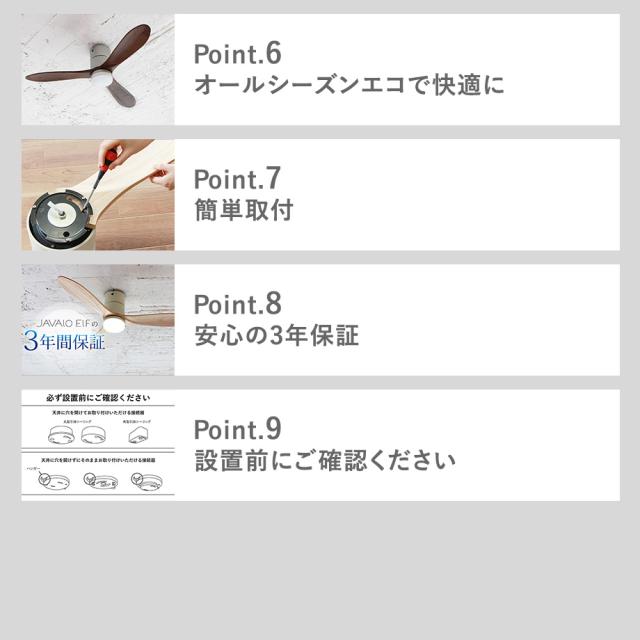 シーリングファン JE-CF017D JAVALO ELF ジャヴァロエルフ 公式店 Modern Collection 木製 電球色 電球交換不要 調光 LED内蔵 DCモーター サーキュレーター コンパクト スリム 暖房効率 省エネ 簡単取付 モダン コレクション 5年間保証 リビング リモコン 軽量 天然木 照明