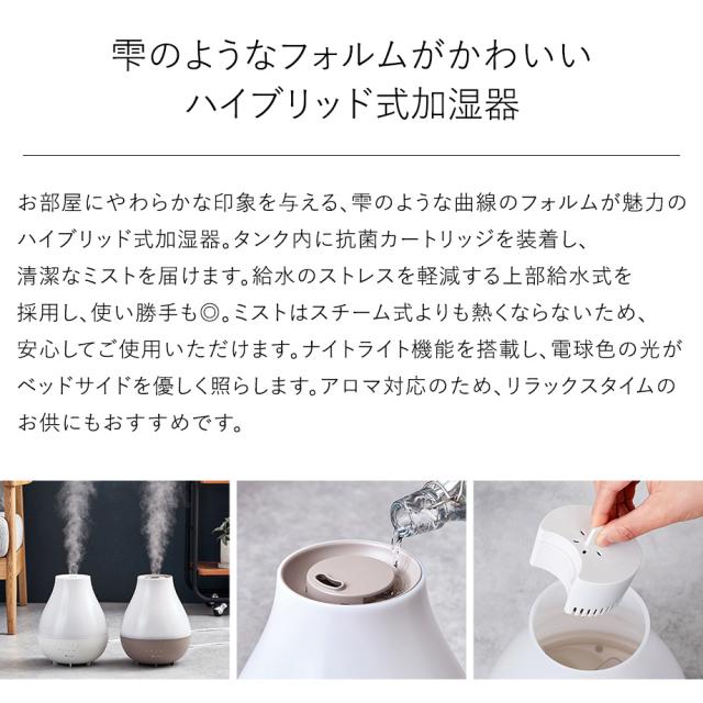 加湿器 抗菌上部給水ハイブリッド式加湿器  LuLuPure hybrid LCAHF017 Life on Products ライフオンプロダクツ 超音波式 加熱式 上部給水 3.3L 大容量 8畳 タイマー 照明 ライト 静音 保湿 乾燥 花粉症対策 アロマディフューザー タッチパネル オフィス 25時間 段階 省エネ