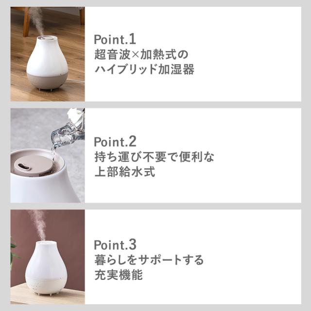 加湿器 抗菌上部給水ハイブリッド式加湿器  LuLuPure hybrid LCAHF017 Life on Products ライフオンプロダクツ 超音波式 加熱式 上部給水 3.3L 大容量 8畳 タイマー 照明 ライト 静音 保湿 乾燥 花粉症対策 アロマディフューザー タッチパネル オフィス 25時間 段階 省エネ