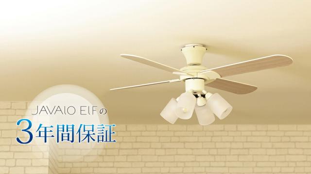シーリングファン 4灯 Modern Collection JE-CF014 JAVALOELF ジャバロエルフ 公式店 リモコン付き 天井 照明器具 LED対応 モダン シーリングファン ダイニング 寝室 キッチン おしゃれ リビング ライト エコ