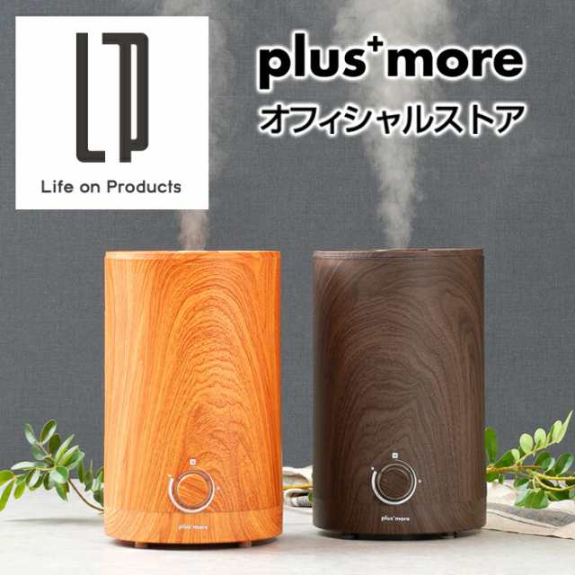 plus+more 上部給水式超音波 アロマ加湿器 wood ウォールナット M