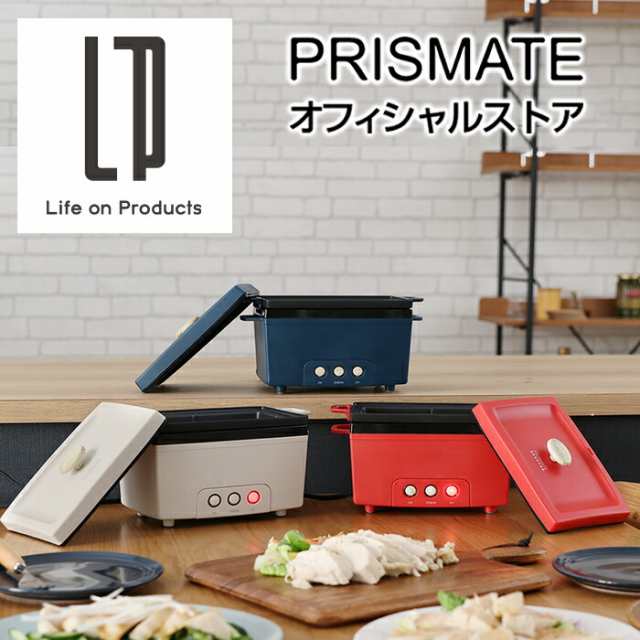PRISMATE サラダチキンメーカー ネイビー PR-SK023-NV