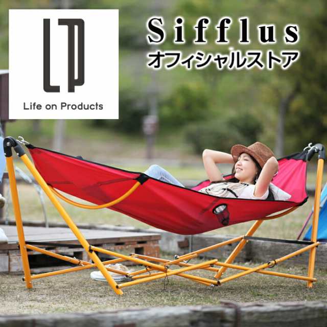 自立式 ポータブル ハンモック SFF-02 Sifflus シフラス 公式店 室内 屋内 イエナカ チェアー ハンモックチェア ハンモックスタンド  折り｜au PAY マーケット