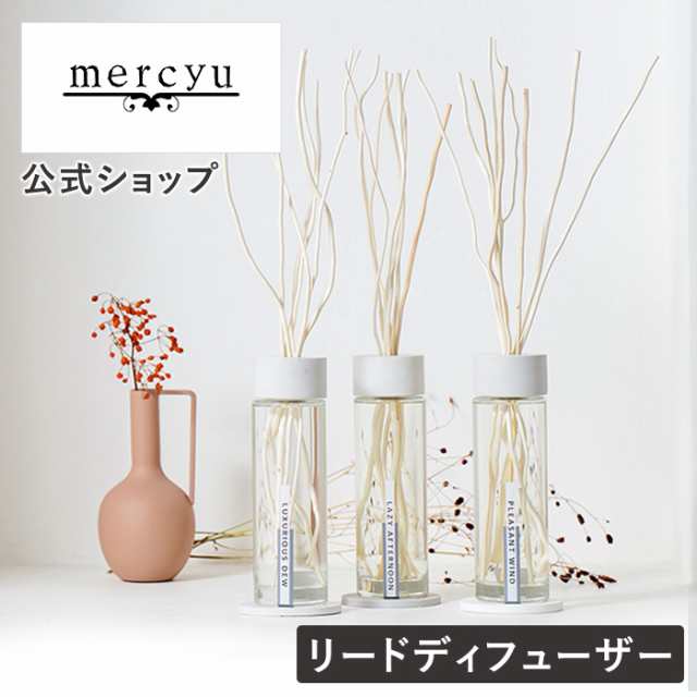 Minimal Collection リードディフューザー 400ml MRU-202 mercyu メルシーユー 公式店 アロマ インテリア 玄関  ルームフレグランス 海外 の通販はau PAY マーケット - Life on Products | au PAY マーケット－通販サイト