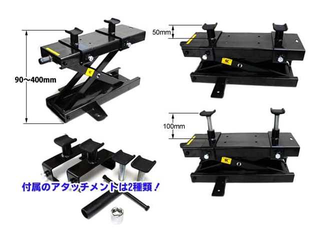 二輪ジャッキ 大型バイク モーターサイクルジャッキ オートバイ 