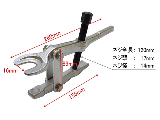 タイロッドエンドセパレーター ボールジョイントプーラー タイロット