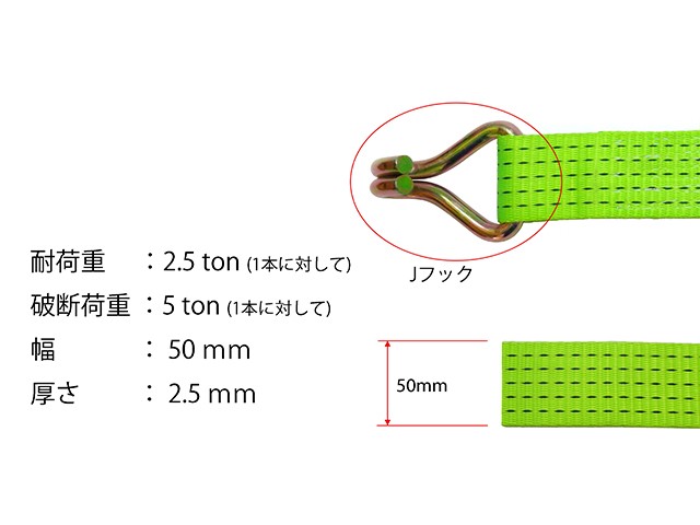 ラチェットバックル式 ラッシングベルト J型フック 4個セット タイヤ固縛 5トン ワイドハンドル 固定 ベルト 送料無料の通販はau PAY  マーケット 車とバイクの整備用工具 PeroTools au PAY マーケット－通販サイト