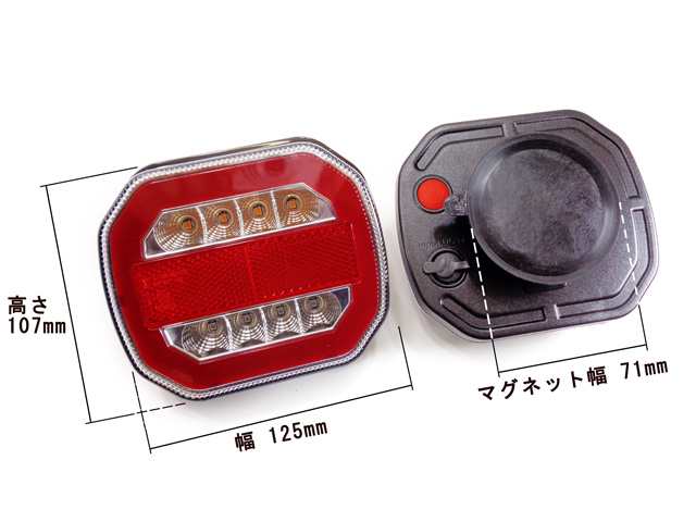 最大48%OFFクーポン 車 LED 無線 トレーラー トラクター けん引